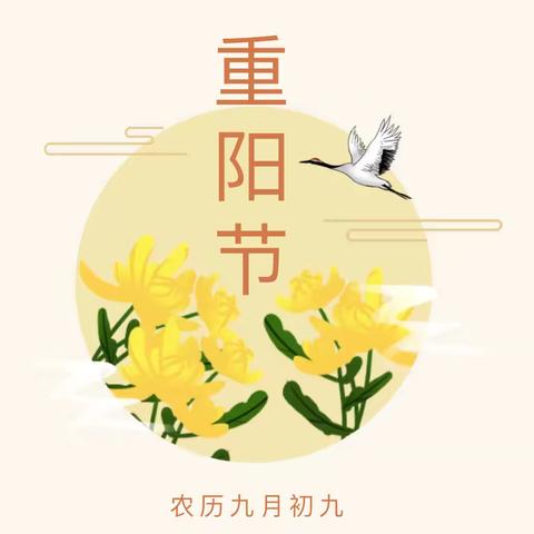 【长师幼儿园·重阳节活动】“温暖重阳，老幼同乐”——长春师范大学附属实验幼儿园重阳节活动回顾