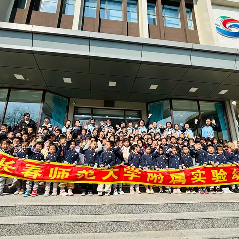 【长师附幼·幼儿活动】走进长春消防科普教育基地——中班研学活动