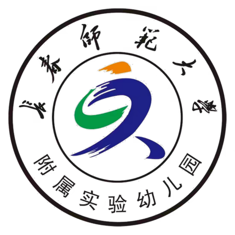 【长师幼儿园·园务会议】凝心总结夯基础 谋定新局再出发——长春师范大学附属实验幼儿园2025-2026年秋季上学期园务工作总结