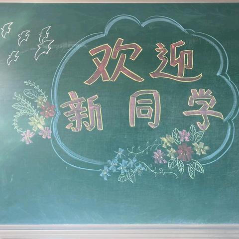 “乐享阳光，愉悦分班” 宁姜蒙古族乡好新学校小学部“阳光分班”仪式纪实