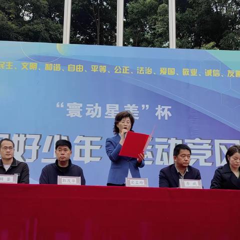 强国好少年 运动竞风采——岳麓二小运动会