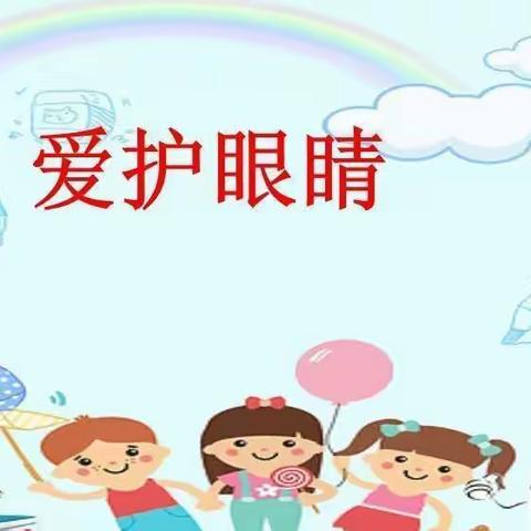 爱护眼睛从“小”做起-童心幼儿园中一班检测视力