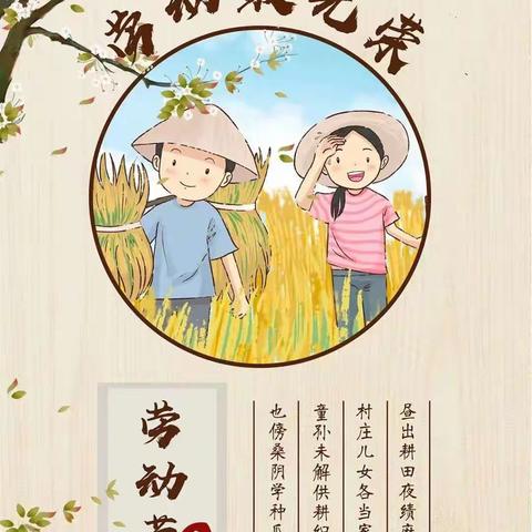 【朵彩县幼·节日活动】陇县幼儿园“劳动最美 劳动光荣”系列主题活动