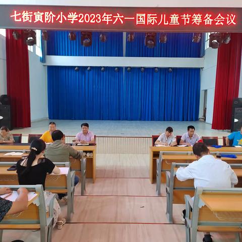 赓续红色血脉  弘扬爱国情怀 —寅阶小学庆祝2023年“六•一”国际儿童节