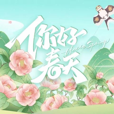 恰逢春日时，乐赏春日景——北戴河区实验小学四年级数学五一特色作业