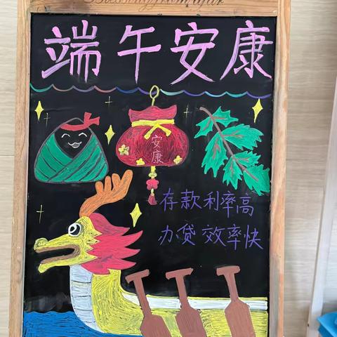 巨野农商银行薛扶集支行开展“粽”情欢畅浓香端午主题活动