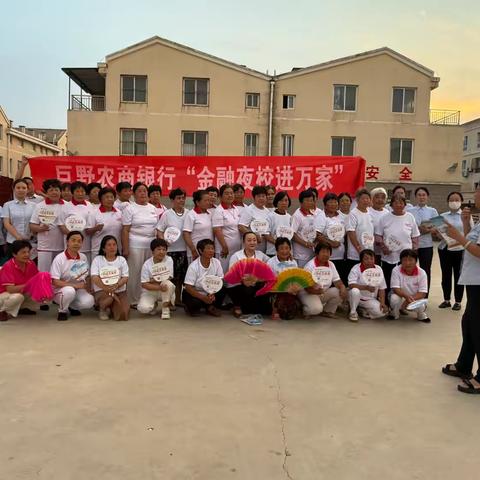 金融夜校进万家—-薛扶集支行