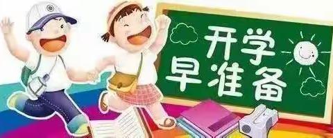 柴坪镇九年一贯制学校2024年春季入学须知