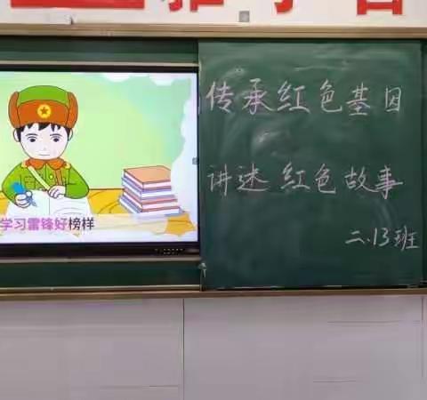 宁陵县第三实验小学《传承红色精神，讲红色故事》活动