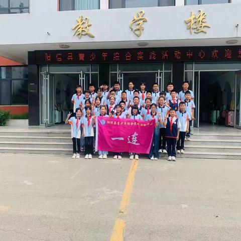 快乐于行，研学于心——水落坡镇中心小学研学旅行