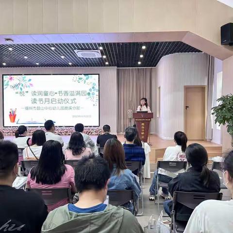 【绘读启智】“悦”读润童心 书香溢满园——福州市鼓山中心幼儿园鹿溪分部“世界读书日”系列活动