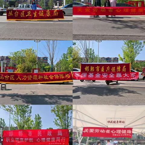 丛台区卫生健康局 开展《职业病防治法》宣传周活动