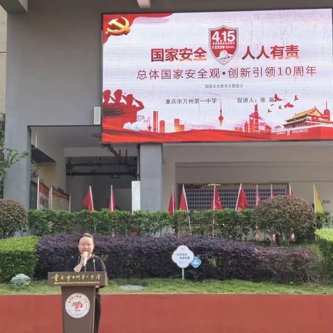 全民国家安全教育日|一起学习国家安全知识！