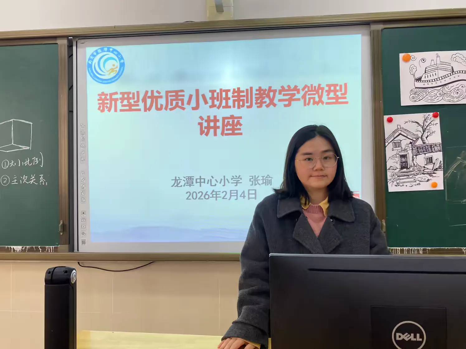 简篇-【灵美龙小·校本教研】精研笃行 以美启新——龙潭中心小学美术备课组活动(一)