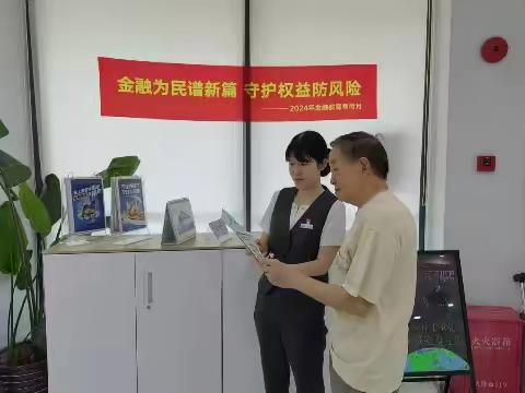 宝山杨行支行开展驿站“暖秋关爱”普及金融知识主题活动