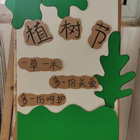 “植树造林 保护环境”——周口市第五幼儿园大一班植树节活