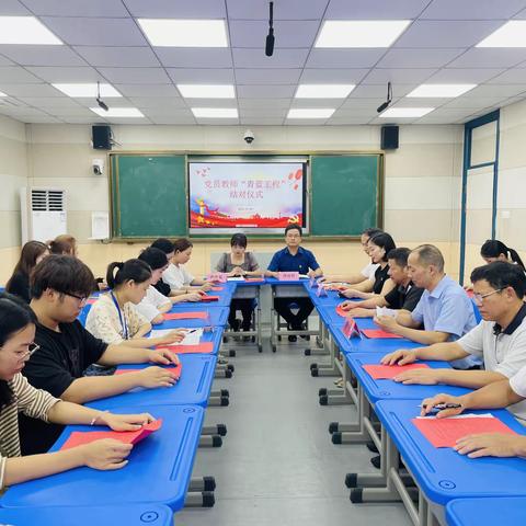 【党建+教学】青蓝携手 砥砺奋进 ——大地小学2023秋季举行“党建+青蓝工程”师徒结对仪式