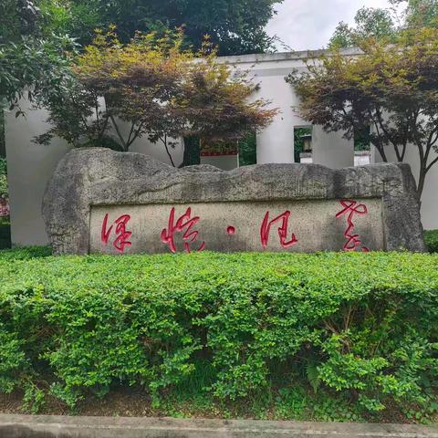 重庆市南川区元凯物业管理有限责任公司泽恺德馨6月份服务月报