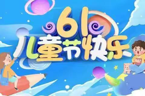 圆梦少年   童心向党——陆川县沙坡镇大连小学庆“六一”系列活动