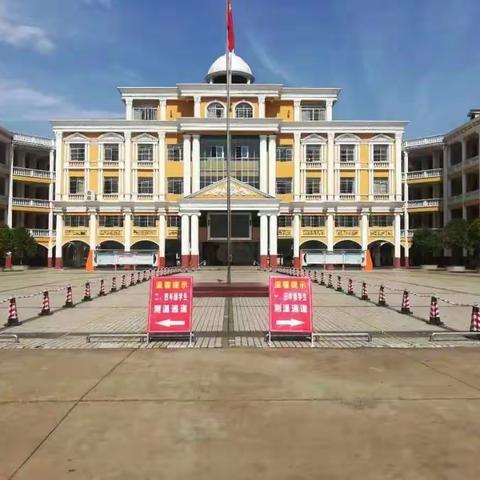 五育并举乐游园 快乐学习大闯关——记丰城市新城小学一二年级无纸化综合评价活动