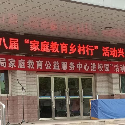 安丘市兴安小学，家校共育，让我们见证孩子的未来可期