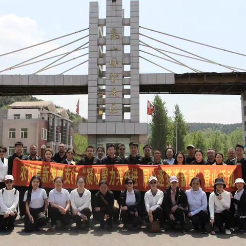 农行阜新海州支行组织开展“凝心聚力共奋进，同心逐梦谱新篇”登山活动