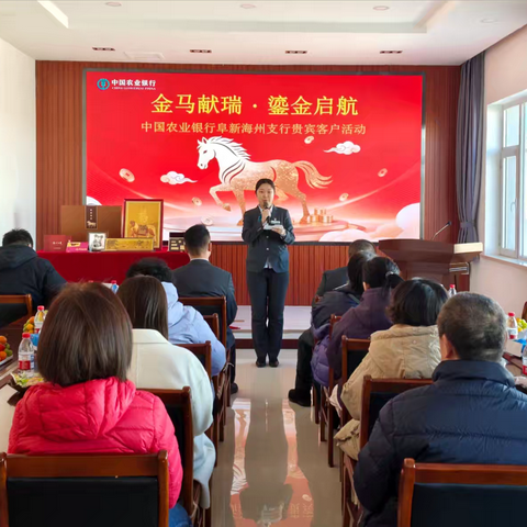 情暖三八 金启芳华 ‍——农行阜新海州支行组织“金马献瑞·鎏金启航”贵宾客户活动 ‍