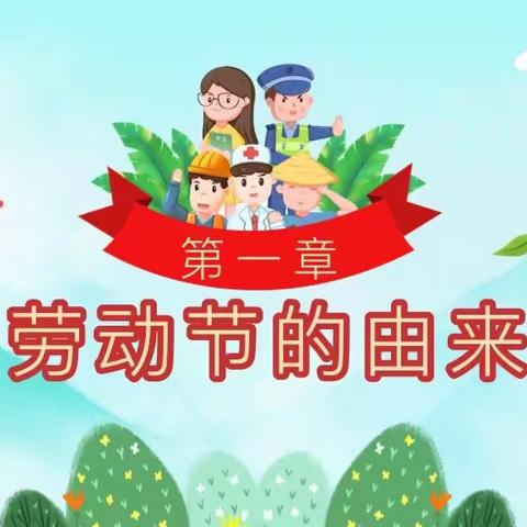 利川市蓝天幼儿园五一放假通知