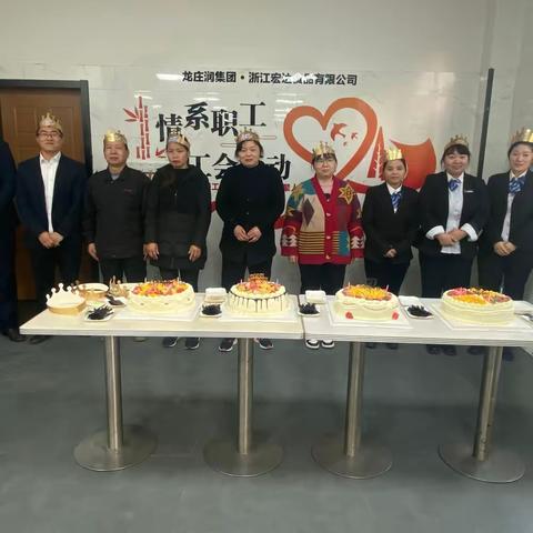 热烈祝贺龙庄润集团·《宏达烧鸡》11月份工会活动圆满结束