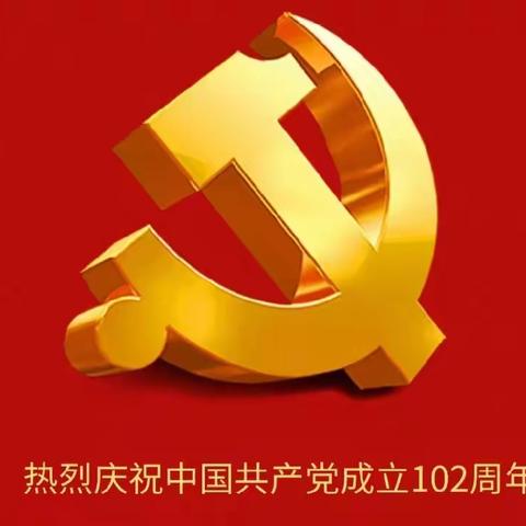 以“七一”之光 “照亮”奋进之路——常安镇中心学校党支部参观烈士纪念馆活动纪实