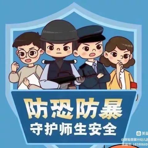 反恐防暴演练，共筑平安校园——渣津镇中心小学开展校园反恐防暴演练纪实