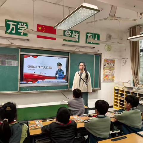 法润童心 护航成长 ‍江庄镇中心小学开展预防未成年人犯罪主题班会