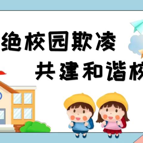 【争一流 当冠军】安全“童”行  守护成长——张北县第三幼儿园安全进校园活动