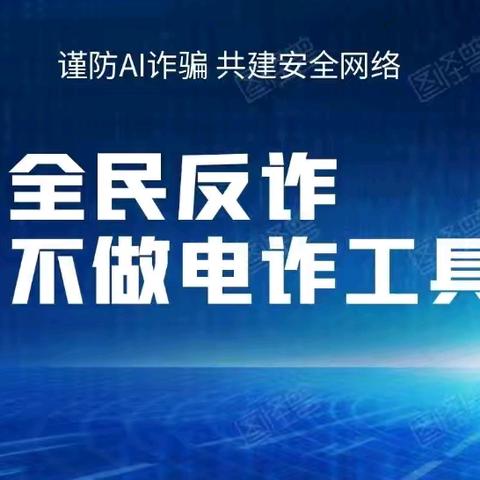 “反诈进社区，守护老人钱袋子”—阜新银行大连兴华支行宣传