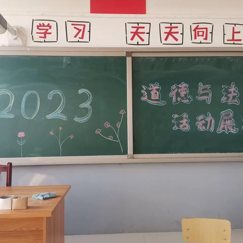 正定县东白庄小学—道法润心田，助力共成长：道德与法治展示活动