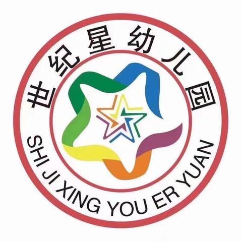 “科学体测 健康成长”——周口市川汇区世纪星幼儿园中大班组期末幼儿体能测评活动纪实