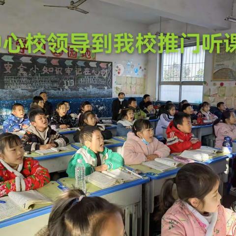 推门听课，以听促教——龙泉小学“推门听课”活动