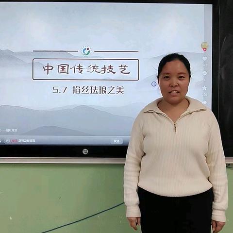 跟着课本开启艺术之旅——掐丝珐琅制作 长治路小学六【11班】