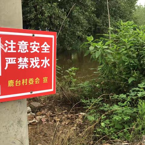 梅雨季节 防溺水宣传