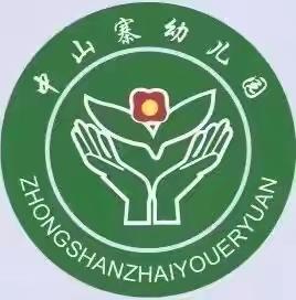 留存美好🍋有趣童年 ‍        纸坊镇中山寨幼儿园一周回顾 ‍