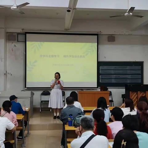 奋楫笃行不止步，凝心聚力促成长——海南师范大学附属小学举办“跨学科主题学习 提升学生综合素养”培训活动暨2024年春季学期开学工作会议