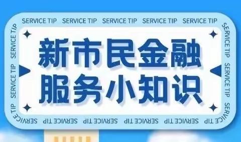 秀洲支行开展"新市民，'薪'知识"金融知识宣讲活动