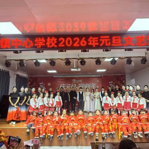 梦想启航  共迎新春——元旦汇演