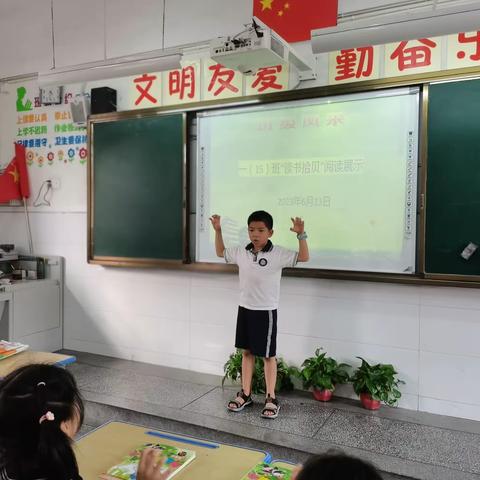 阅读照亮童年的梦想——广信区第一小学一年级15班“读书拾贝社团”展示