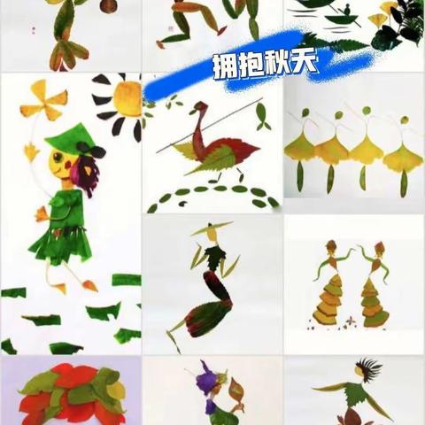 叶之美 秋之韵———记二（15）班实践活动“拥抱秋天”粘贴画