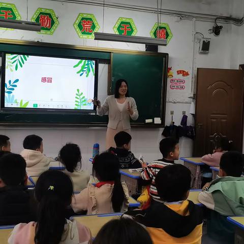 广信区第一小学二（15）班家长进课堂活动———有趣的小学生物课《感冒》