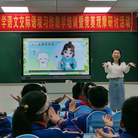 基于交际语境  实现说写通融——记涟源市小学语文交际语境习作教学培训暨竞赛观摩研讨活动（第四场）