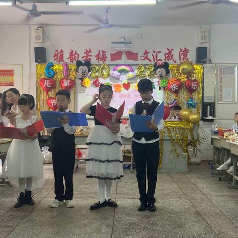 梅湾小学1901班六一”活动