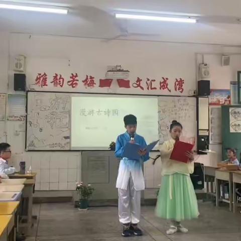 梅湾小学四年级（1）班“漫游古诗园”大阅读展示活动