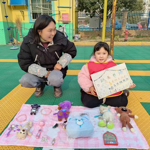 “跳蚤市场，萌娃当家”——朵朵三班